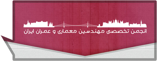 Iran Architecture Civil Engineers